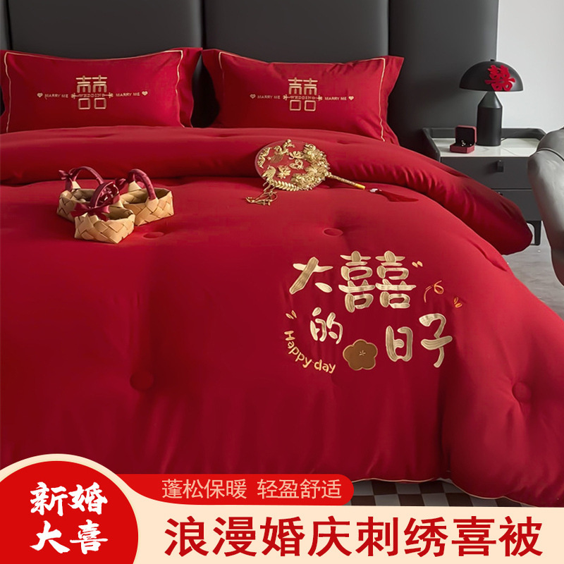 Качественное свадебное вышитое одеяло, утолщенное, теплое, весеннее и осеннее одеяло, зимнее одеяло, свадебная комната, свадебное хлопковое одеяло