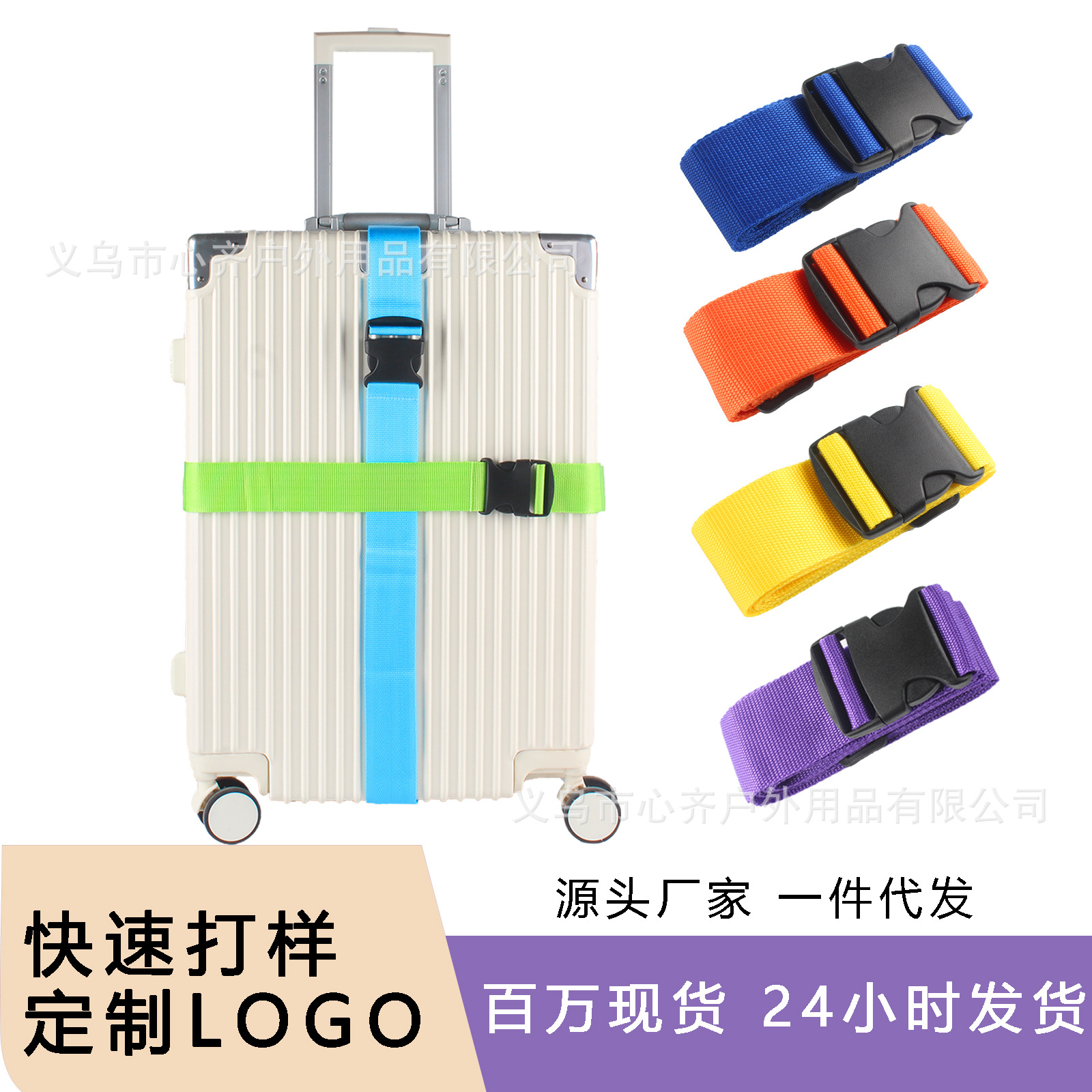 Ремень для чемодана Односложный ремень для багажа Безкодовый упаковочный ремень Ремень для чемодана Укрепляющий ремень
