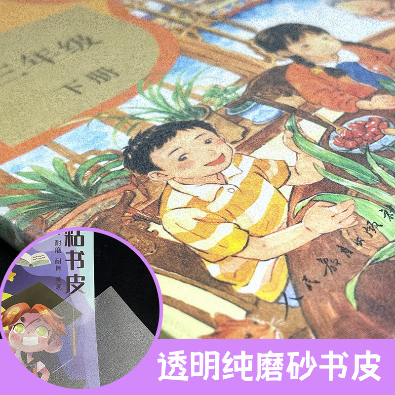 Factory Direct Sales Frosted Book Cover Book Cover Self-Adhesive Book Cover Film A4/16K/25K Book Cover Spot Wholesale