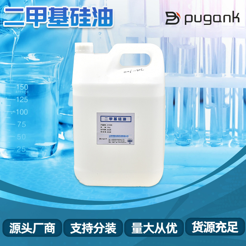 Er Methyl Silicone Oil, High Temperature Oil Bath, Instrumentation Silicone Oil, Thermal Oil, Ju Er Methyl Silicone Oxygenane