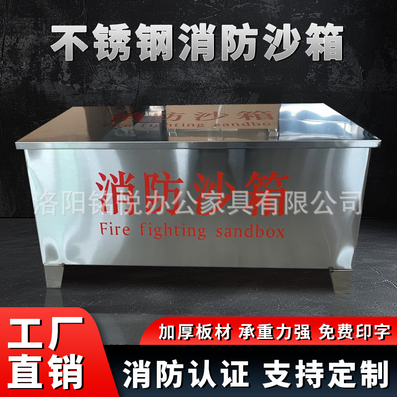 Stainless Steel Fire Sand Box, Chemical Plant Gas Station Fire Extinguishing Sandbag Cabinet, Thickened Yellow Sand Box, Special Cabinet for Flood Prevention Supplies