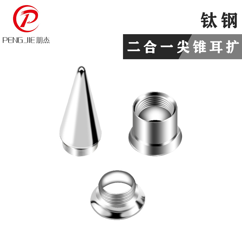 Factory Direct Supply Pengjie Stainless Steel Two-In-One Pointed Cone Double Speaker Hollow Ear Expansion Body Piercing Jewelry Ear Expander