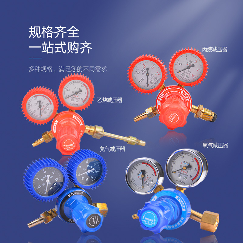 YQY-0807 shockproof oxygen meter pressure reducer pressure gauge acetylene meter propane meter nitrogen high pressure gas cylinder pressure reducing valve
