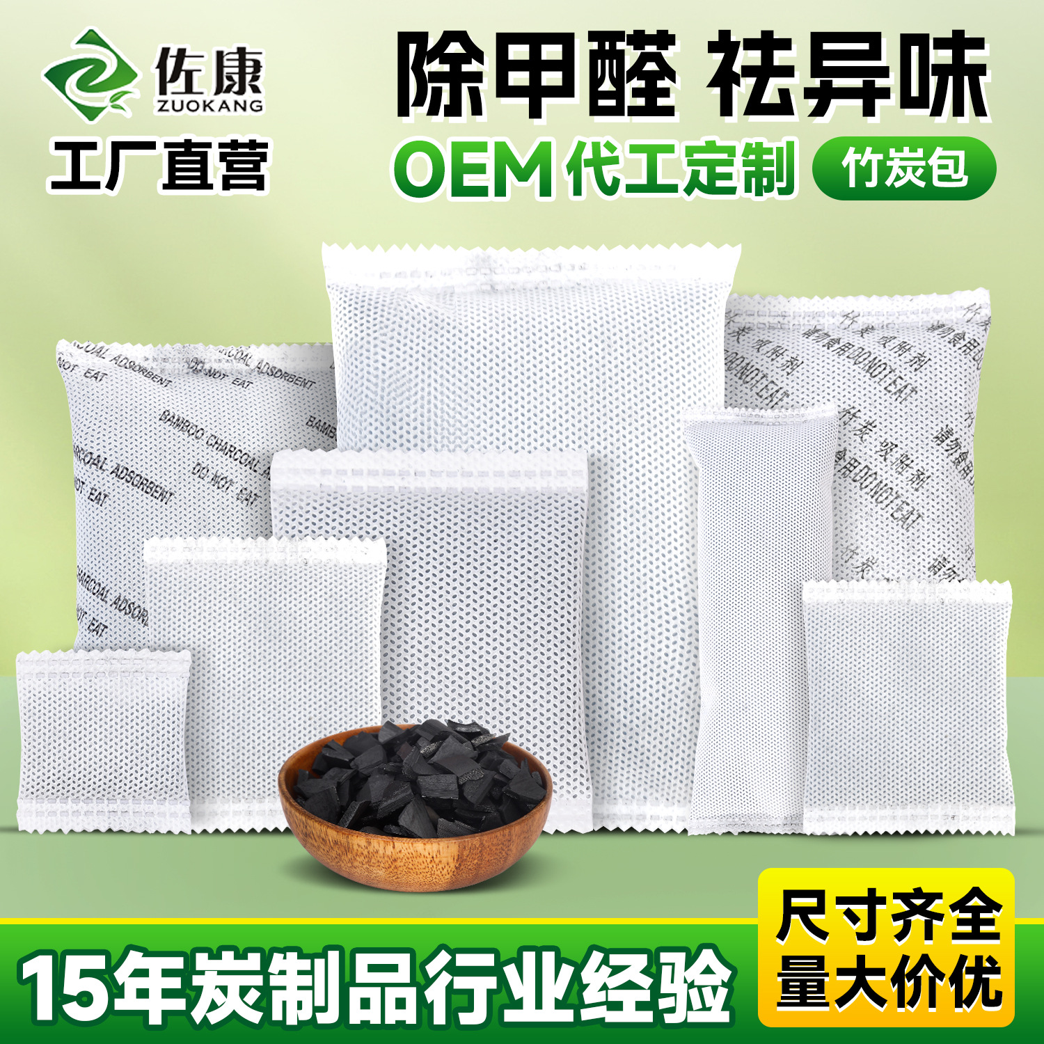 Пакет из бамбукового угля, активированный уголь, удаление формальдегида, дезодорирование домашнего запаха, индивидуальная мебель нового дома, удаление формальдегида, уголь для жизни