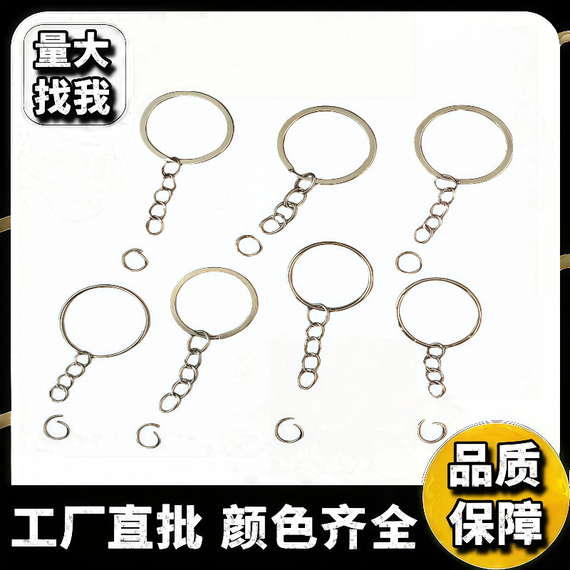 DIY аксессуары для ювелирных изделий, ключевое кольцо, висячая цепочка, брелок, кольцо для кукол