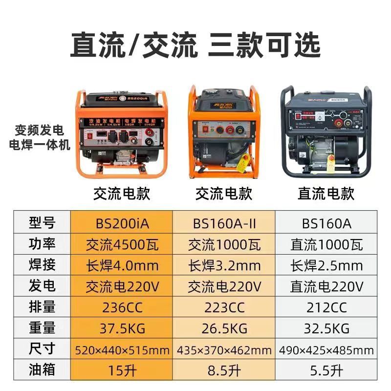 Aerospace Bashaan Gasoline Power Welding All-In-One Machine 220V Small Outdoor Portable All-Copper Dc Dual-Purpose Welding Portable