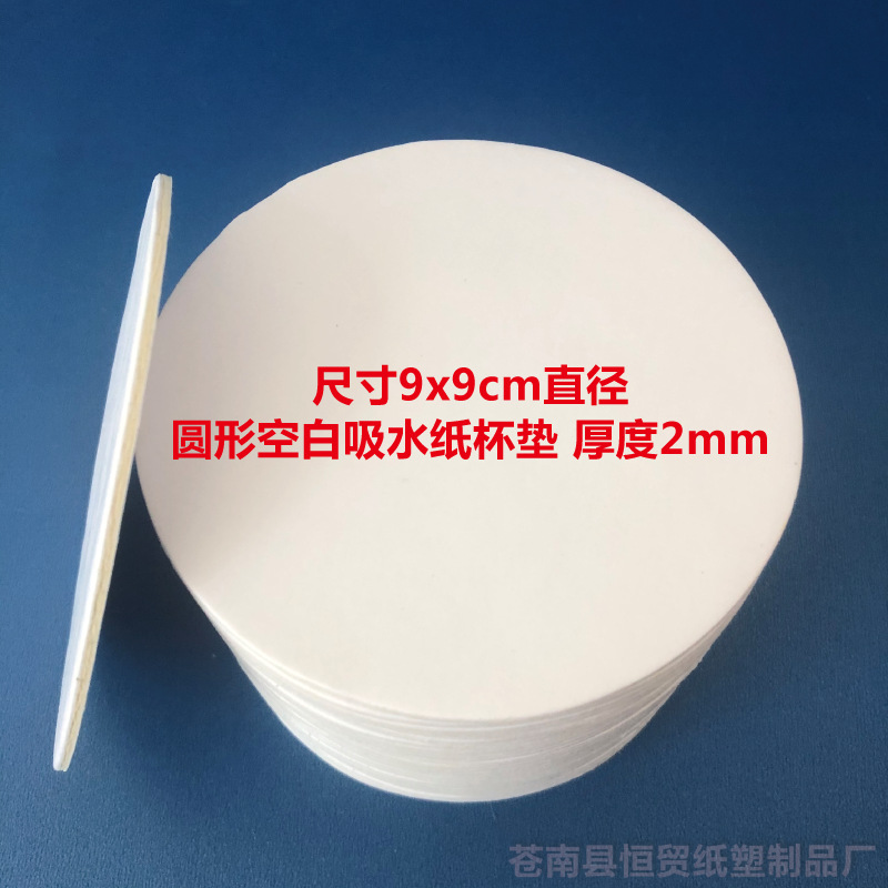 Одноразовые абсорбирующие подставки для баров с возможностью печати логотипа