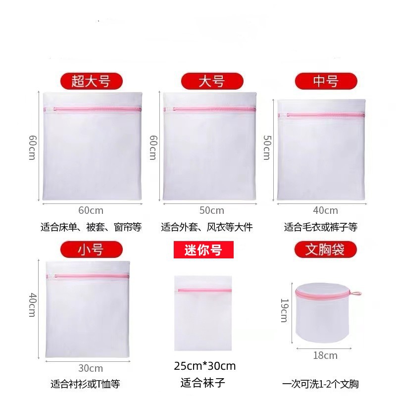 Laundry Bag Washing Bag Washing Bag Washing Machine Bag Underwear Bra Down Jacket Household Anti-Deformation Special Mesh Bag for Washing Clothes