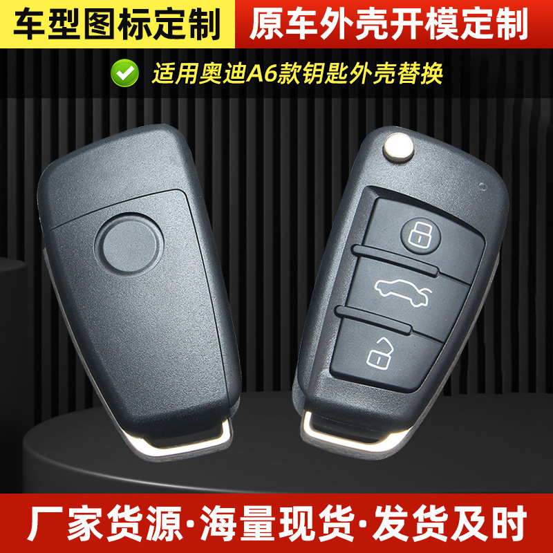 Оптовая продажа применима к корпусу ключа Audi противоугонное устройство VVDI KD модифицированный складывающийся корпус