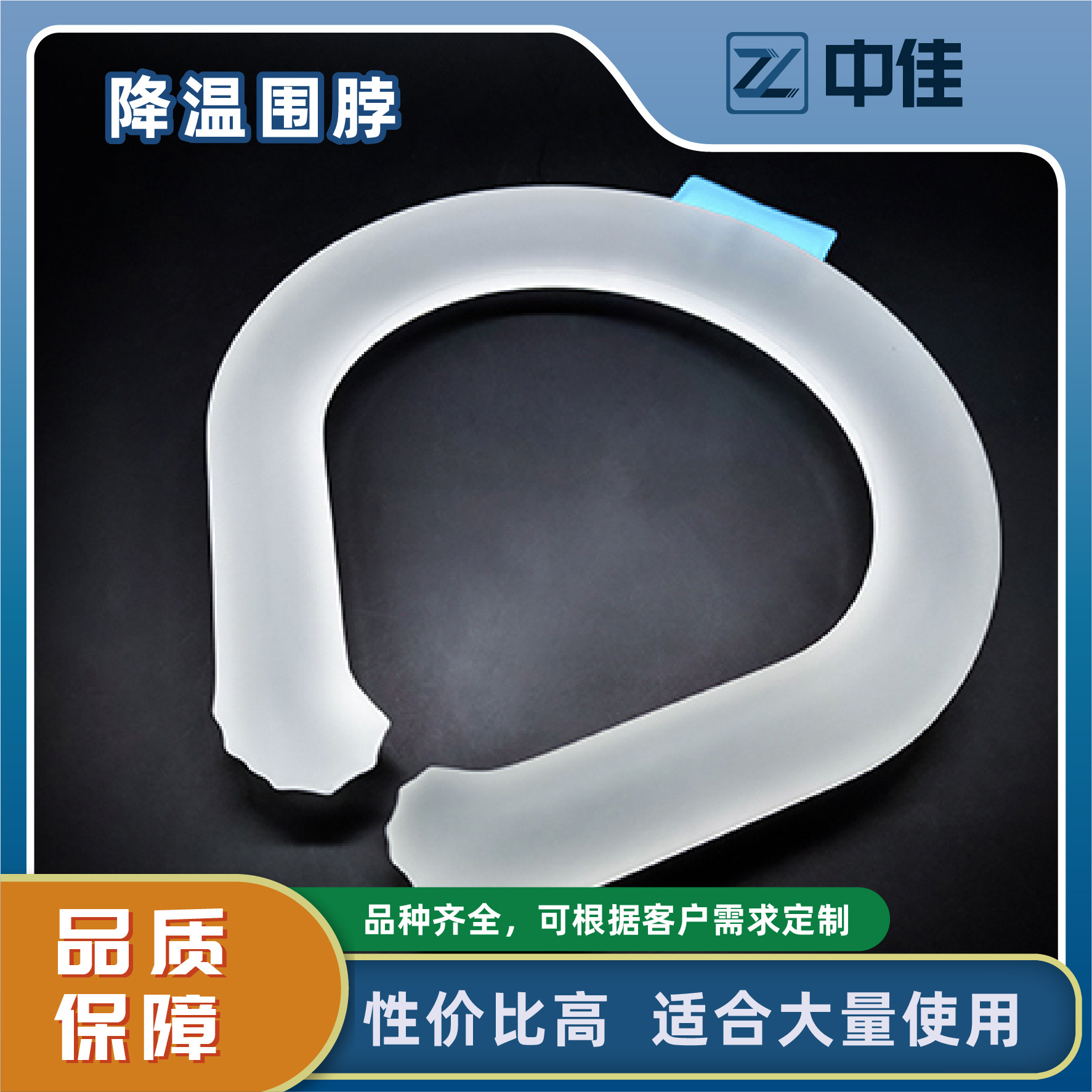 PCM Collar, Change Material, Cooling Scarf, Cooling Clothing, Biological Basic Phase Change Material, Change Scarf
