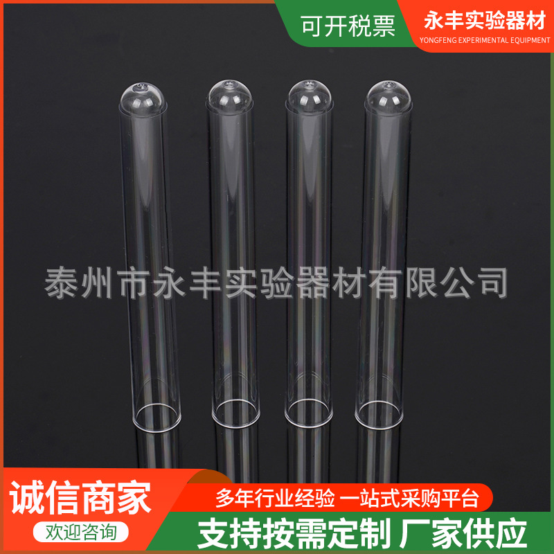 Factory disposable test tube laboratory equipment PS plastic hard test tube various specifications transparent test tube