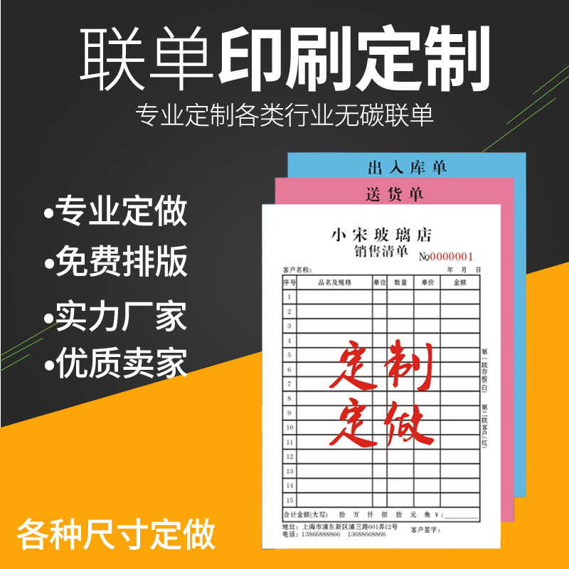 Индивидуальная настройка документа, накладная, двухчастная и трехчастная накладная на отгрузку, накладная на вход, индивидуальный список продаж, индивидуальная печать