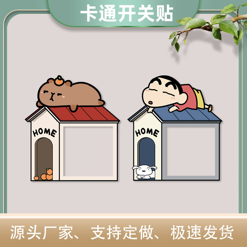 Креативный стикер для выключателя Крэон Шин-Чан Современное повседневное домашнее украшение Фетровая накладка для выключателя Уродливый стикер для стен Новый стиль