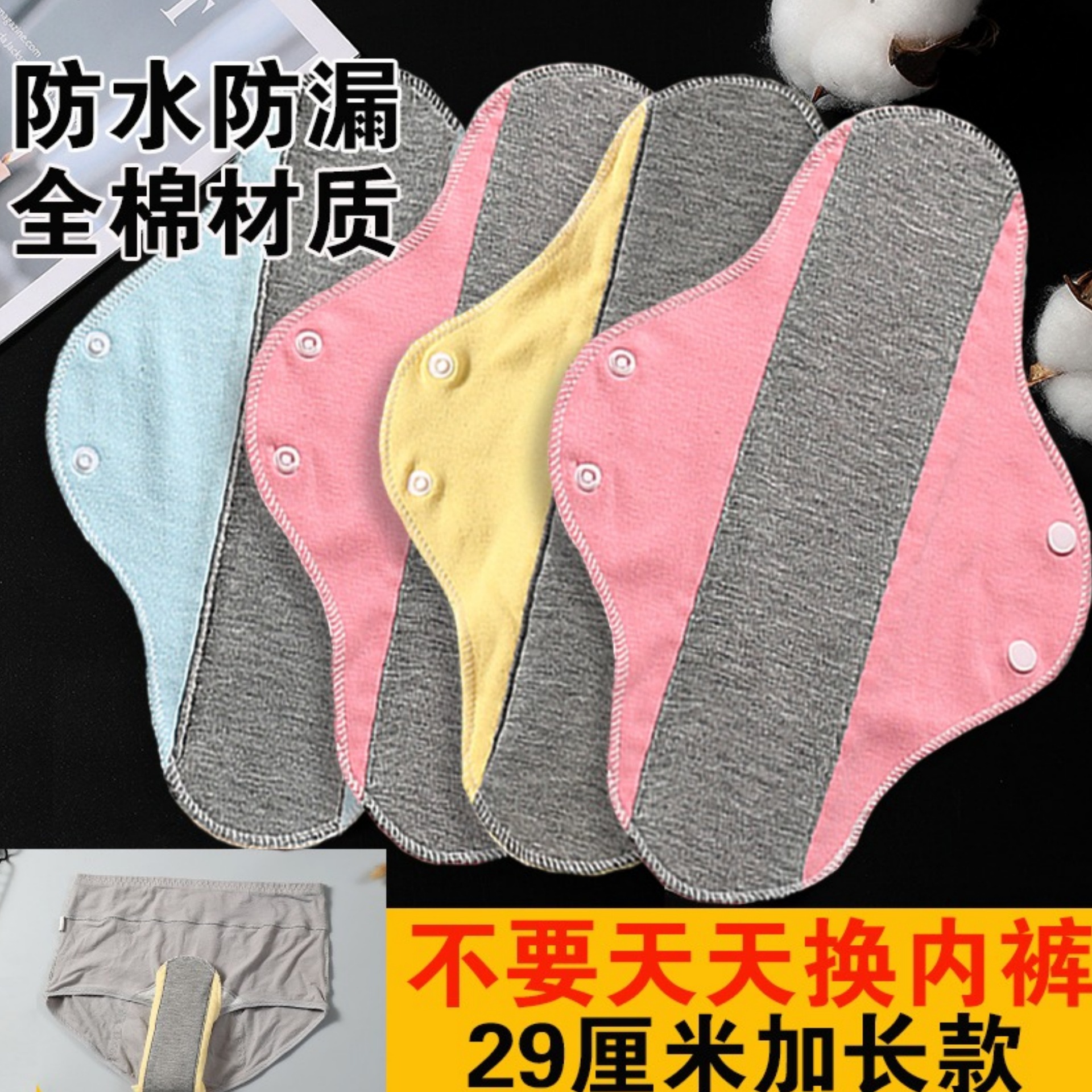 Adult Washable Pure Cotton Pads, Anti-Leakage Sanitary Pads, Graphene Antibacterial Underwear Pads for the Elderly