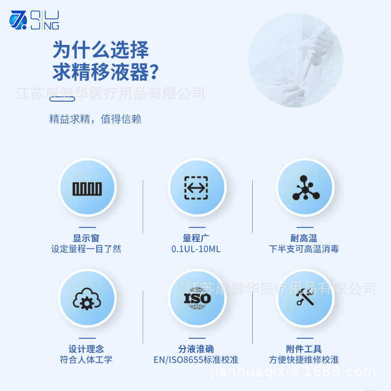 Precision Pipette Laboratory Micro-Volume 100-1000Ul Single-Channel Adjustable Sampler Pipette Gun Large Capacity Pipetting