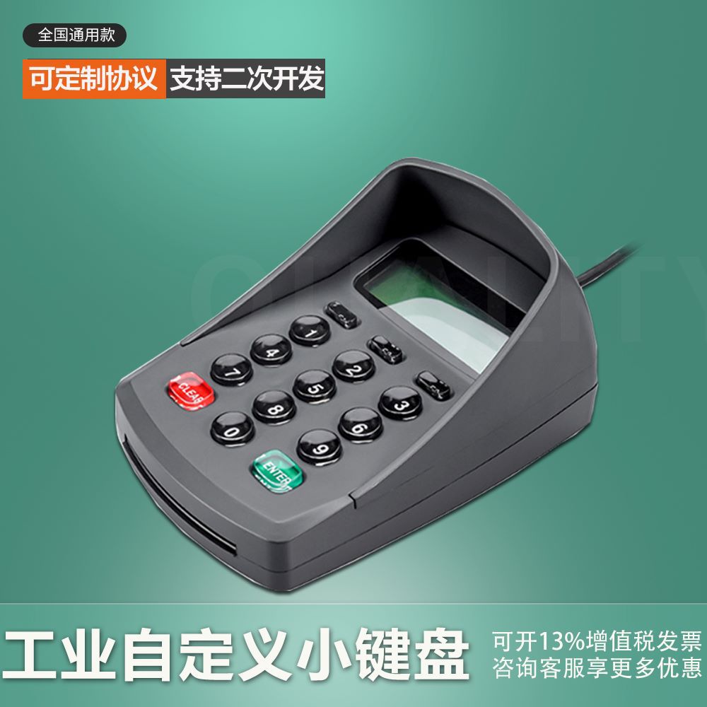 Промышленная клавиатура для серийной связи, клавиатура для изменения цен на автобусе, автоматизированный интерфейс человек-машина