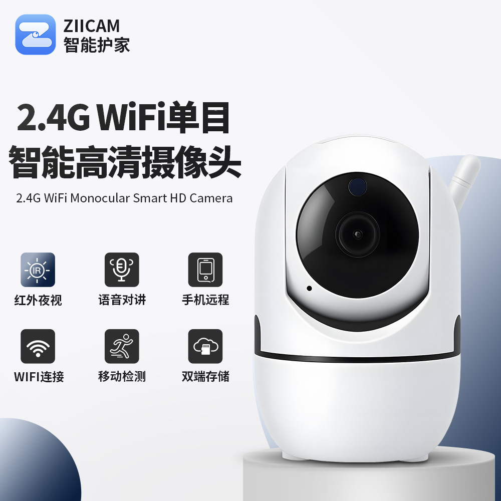 Интеллектуальная камера домашнего наблюдения, ночное видение и интерком, Wi-Fi видеорегистратор