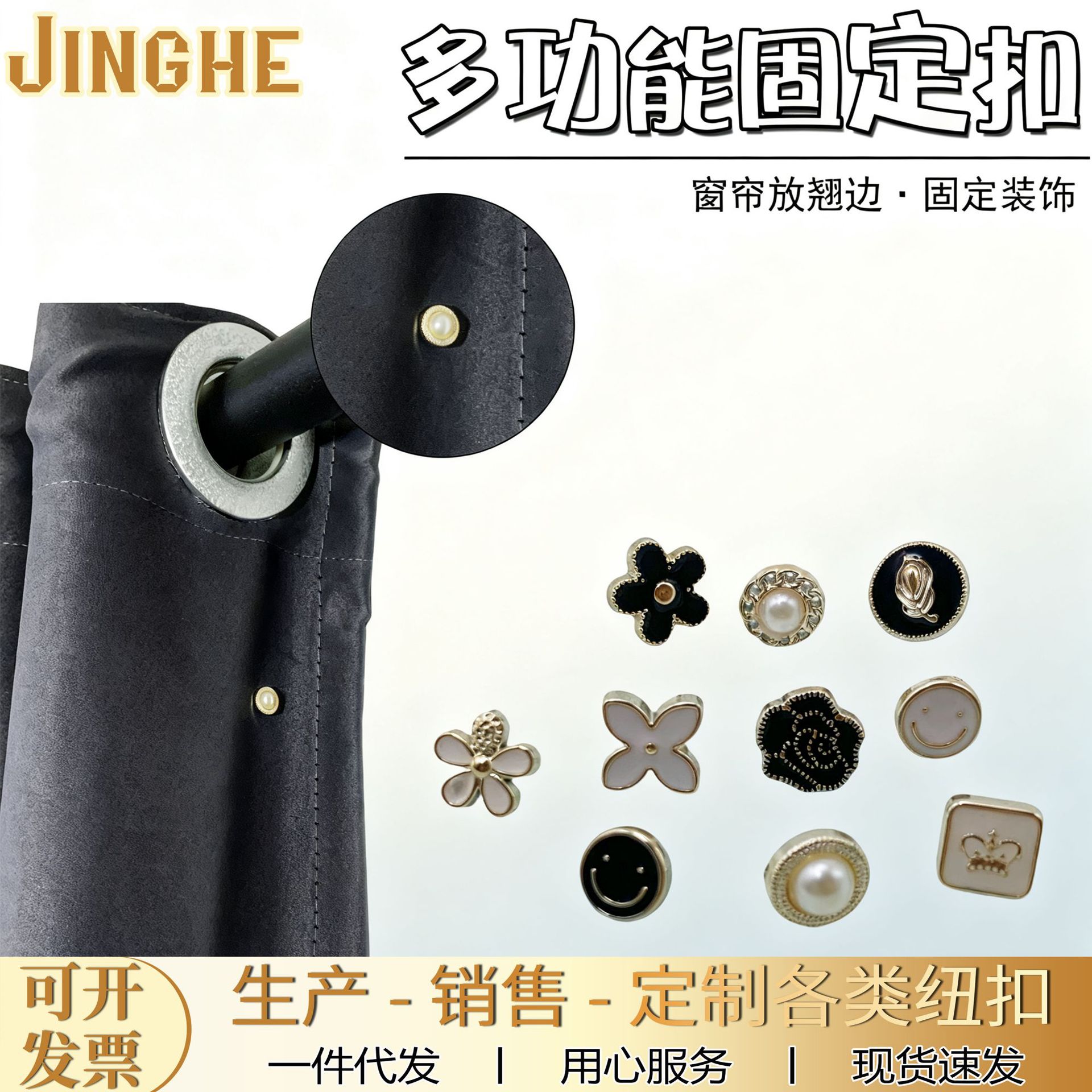 Фиксатор для шторы против деформации, без шитья, без гвоздей, антибликовая клипса, простая и стильная декоративная заколка, скрытая булавка