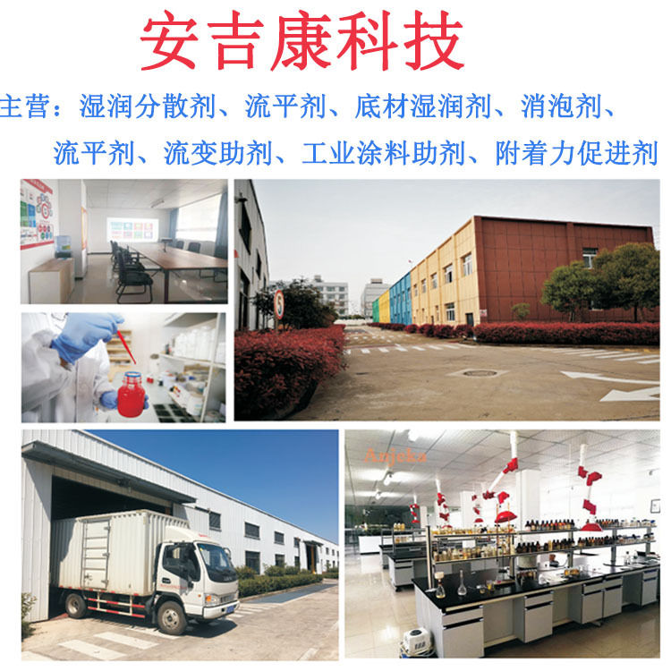 Liquid Viscoelastic Agent Anjeka4410 Replaces Byk410 Additive for Ink and Coating Industries, Anti-Settling and Anti-Flowing