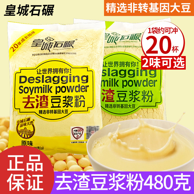 Dragon King Soy Milk Powder 480g Sweet Original Nutritious Breakfast Shop Bun Shop Porridge Shop Canteen Large Packaging Commercial Soy Powder