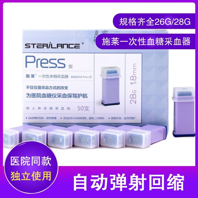 Schley Peripheral Blood Collection Device Press/Pressplus Type Locking Card Type 28g Spring Fingertip Blood Collection Needle Blood Glucose Meter