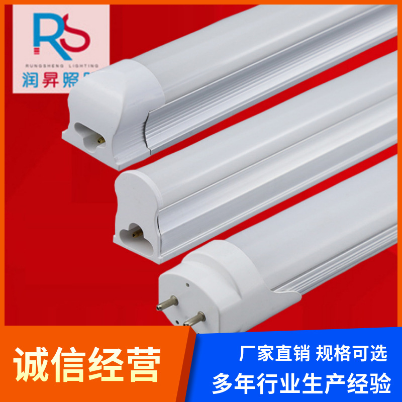Оптовая LED трубка T5T8 одноцелая разделенная флуоресцентная лампа T8 трубка алюминий пластик T5 трубка