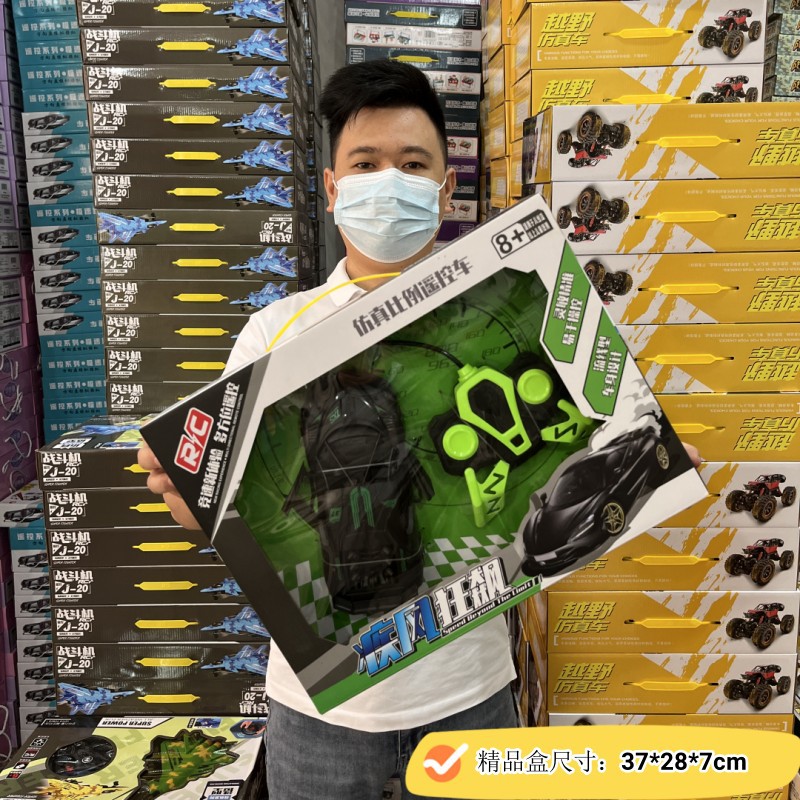 Street Stall 29 Yuan 39 Yuan Model Large Gift Box Remote Control Children's Toys Wholesale Night Market Glowing Educational Mixed Electric Toys