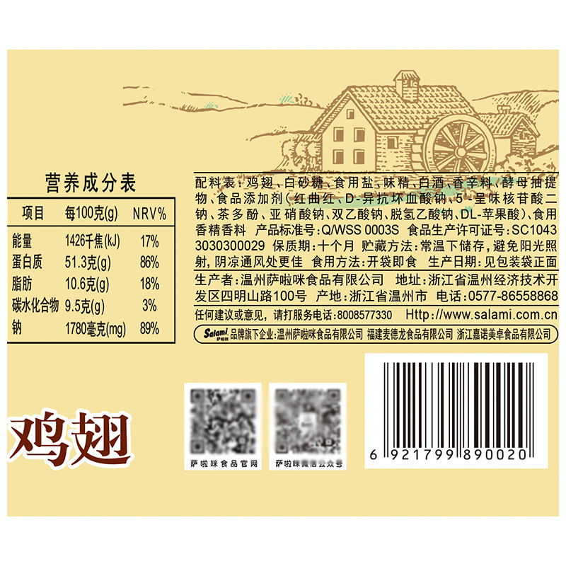 Sala Mi's All-item Promotion Sala Mi, which New and Old Customers Like