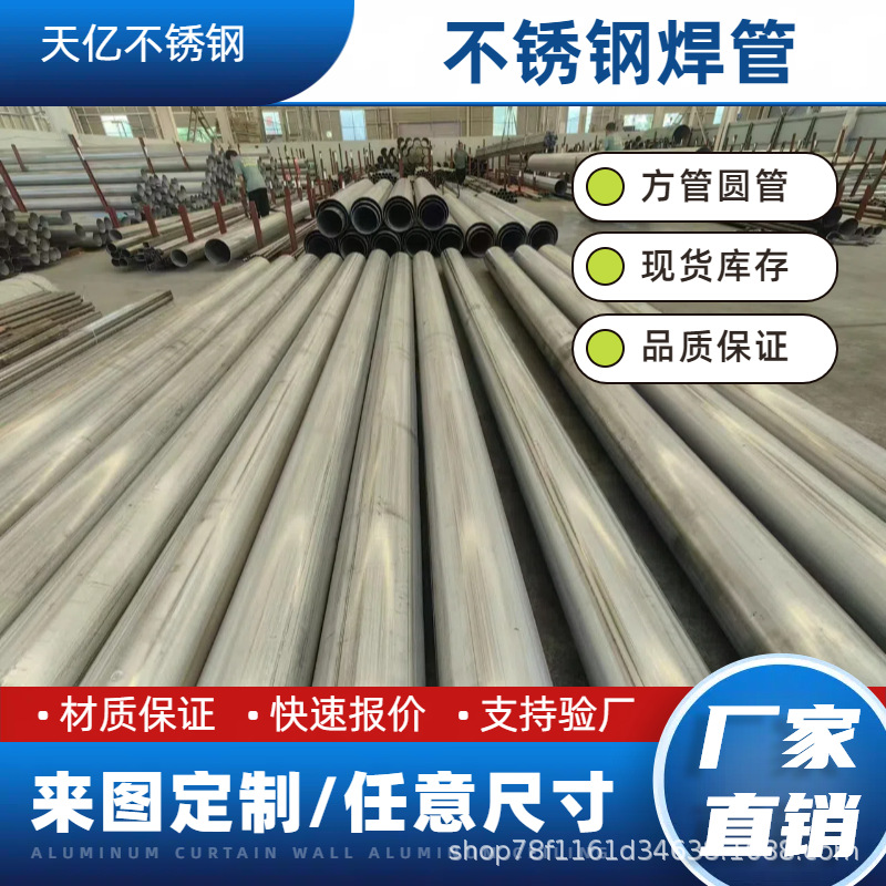 Индивидуальная сварная труба из нержавеющей стали 304 детали лазерной резки декоративная труба из нержавеющей стали индивидуальная большая диаметр промышленная труба