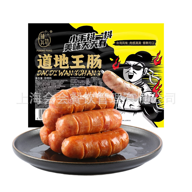 Fuxingfang Taiwanese Style Daodi King Sausage 700g Volcanic Stone Grilled Sausage Meat Sausage Hot Dog Sausage Crispy Sausage Original Flavor