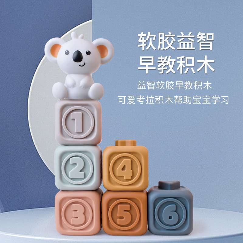 Кросс-бордерные мягкие резиновые строительные блоки для младенцев сложенные музыкальные можно грызть резиновое кольцо для детей 0-1 год ранние образовательные игрушки