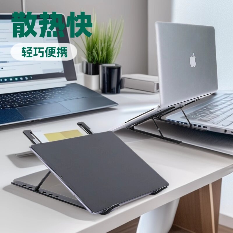 Безшумная подставка для ноутбука, повышающая базу, охлаждающая подставка, вентилятор, выдвижная кросс-бордерная