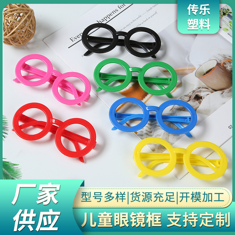 Пластиковые детские игрушечные очки alalalei милые карикатурные очки без линз стильная рамка