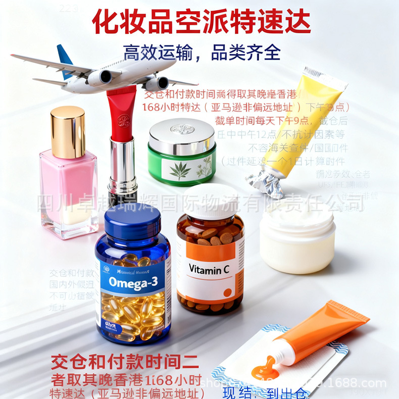 China-Us Cosmetics International Air Express Special Line Service, Limited Time Special Offer, Can Accept Individual Customs Declaration Pieces, Sufficient Warehouse