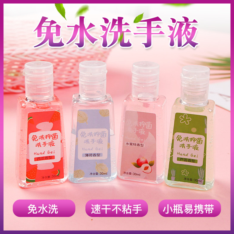 Гель для рук Hongjing Kids 30 мл в маленьком флаконе, портативный, без мытья, на спиртовой основе, дезинфицирующее средство для младенцев