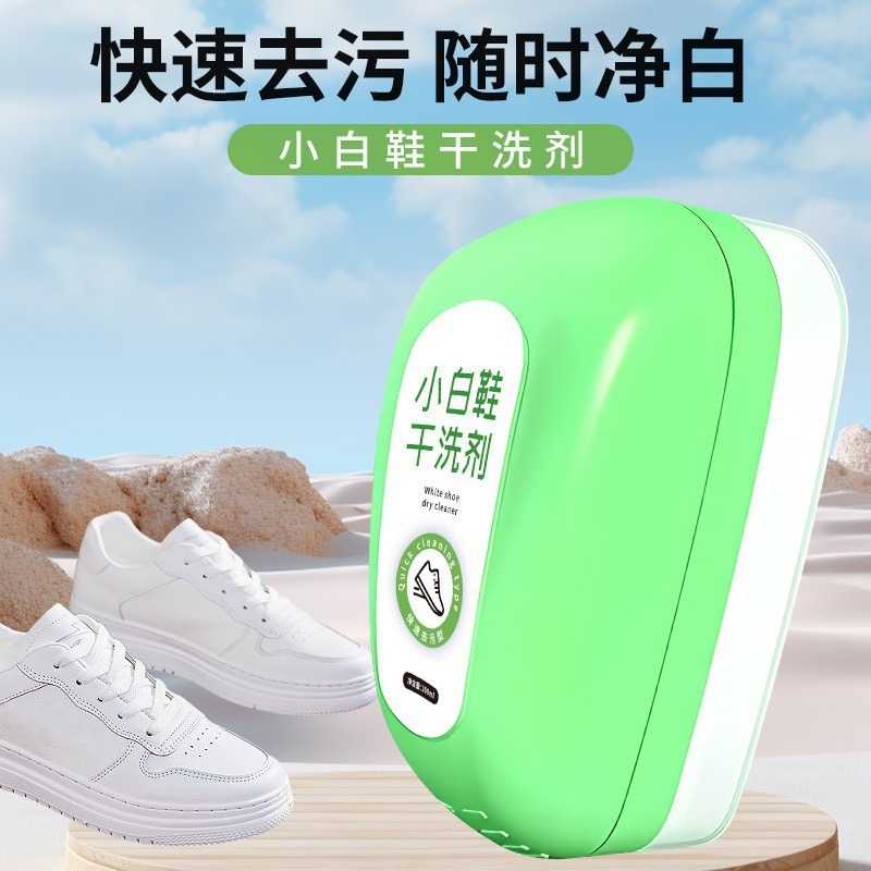 Dry Cleaning Agent for White Shoes, Cleaning, Decontamination and Whitening Leather Shoes, Sneakers Cleaner, Deoxidation Shoe Shine, Shoe Washing Brush and Shoe Artifact