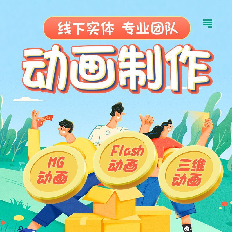 Animated Video Mg Animation Production Flash Classy Cartoon Animation Advertising Two 3D Animation Short Film Production