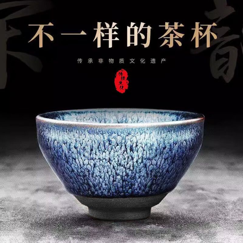 High-End Master Tea Cup, Large Chinese-Style Personal Tea Cup, Jian Kiln Master-Grade Kiln-Turned Ceramic Tea Set