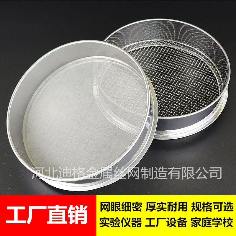 Standard Sample Sieve 304 Stainless Steel Flour Sieve Experimental Sieve Round Sieve Material Test Separation Sieve Soil Sieve