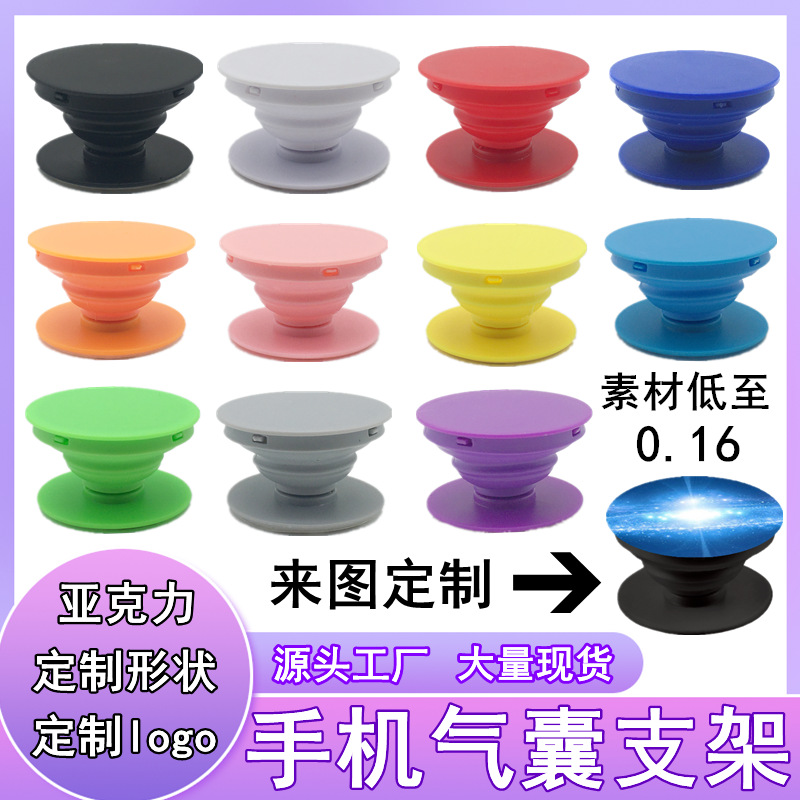 Airbag bracket shaped acrylic PVC drop printing pattern retractable folding groove airbag mobile phone bracket