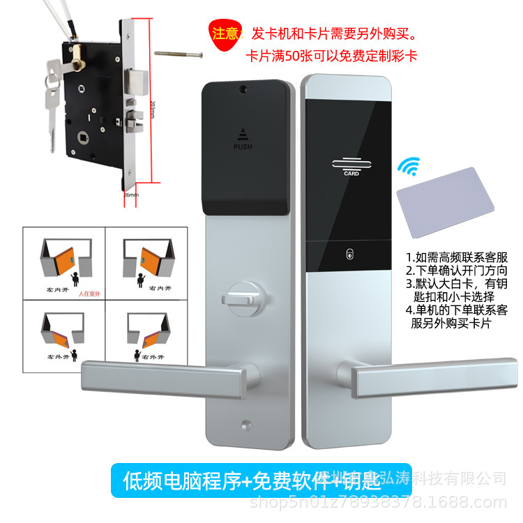 Hotel door lock hotel lock guest room wooden door lock ic electronic sensor lock hotel card lock homestay hotel card lock