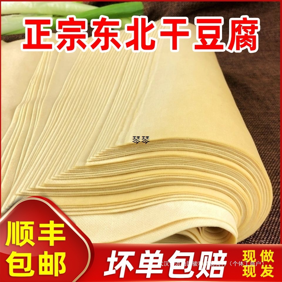 Сухая соевая кожа с бульоном, свежая соевая кожа 500г/пакет, вакуумная упаковка, бесплатная доставка