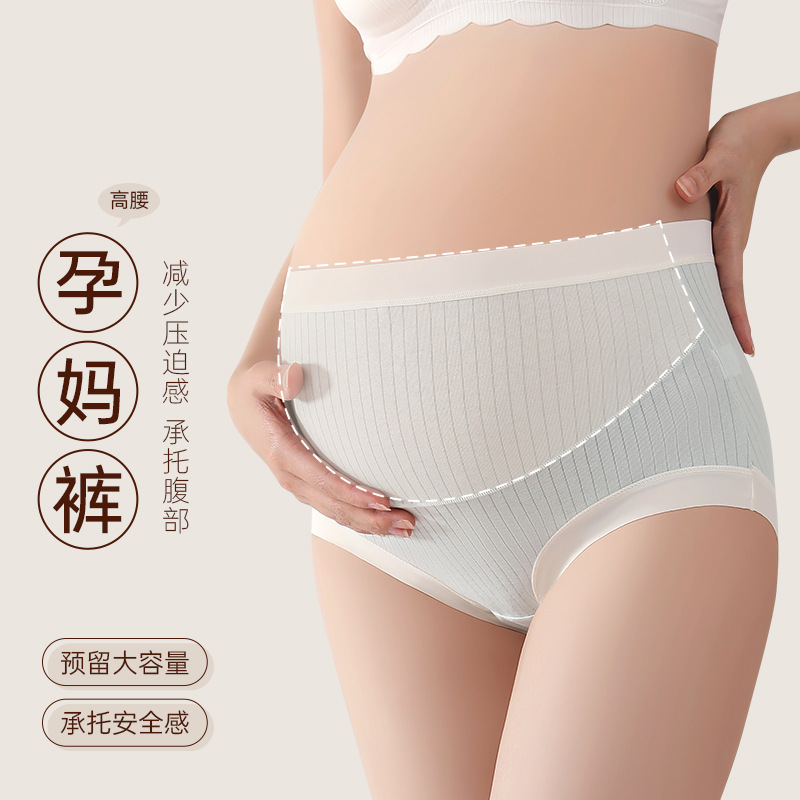 Maternity Underwear, High-Waisted, Seamless, Belly-Supporting, Pure Cotton, Large Size, Pregnancy Bottom Crotch, No Hip Pinching, Comfortable and Skin-Friendly Briefs
