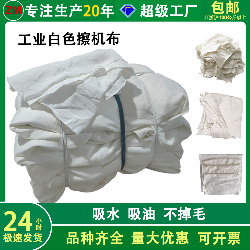В наличии, прямая доставка, ассорти из белых хлопковых промышленных тряпок, впитывающие воду и масло, без ворса, большие куски на вес