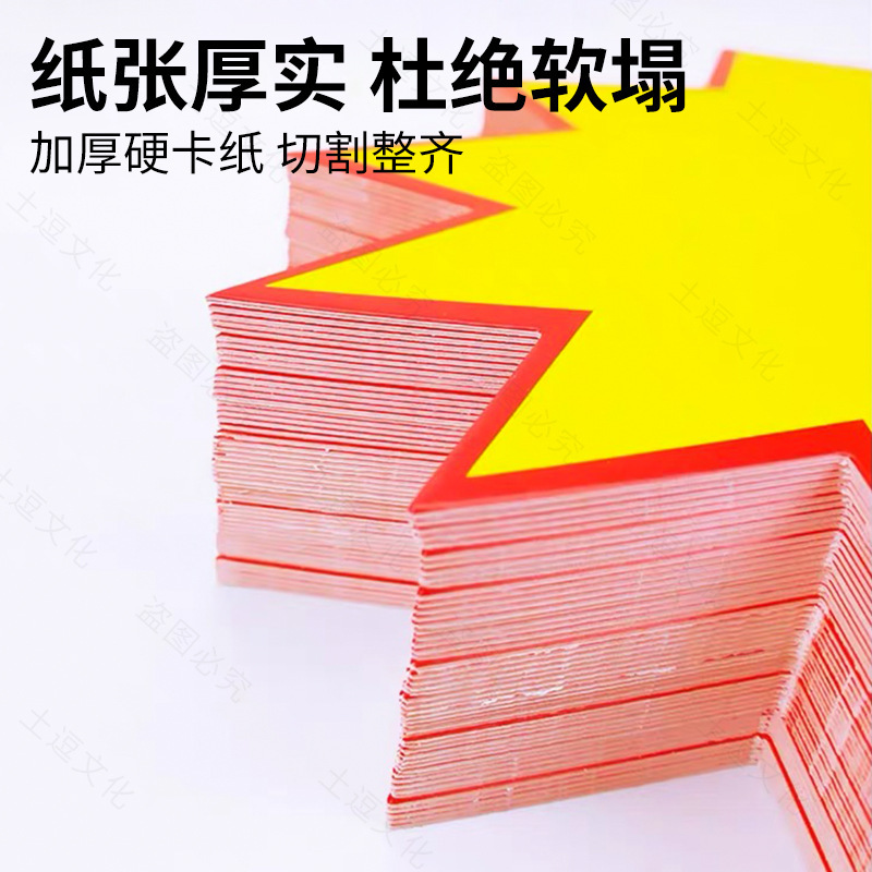 Large Explosion Sticker Pop Advertising Paper Supermarket Pharmacy Price Price Tag Price Tag Promotional Product Label Display Card