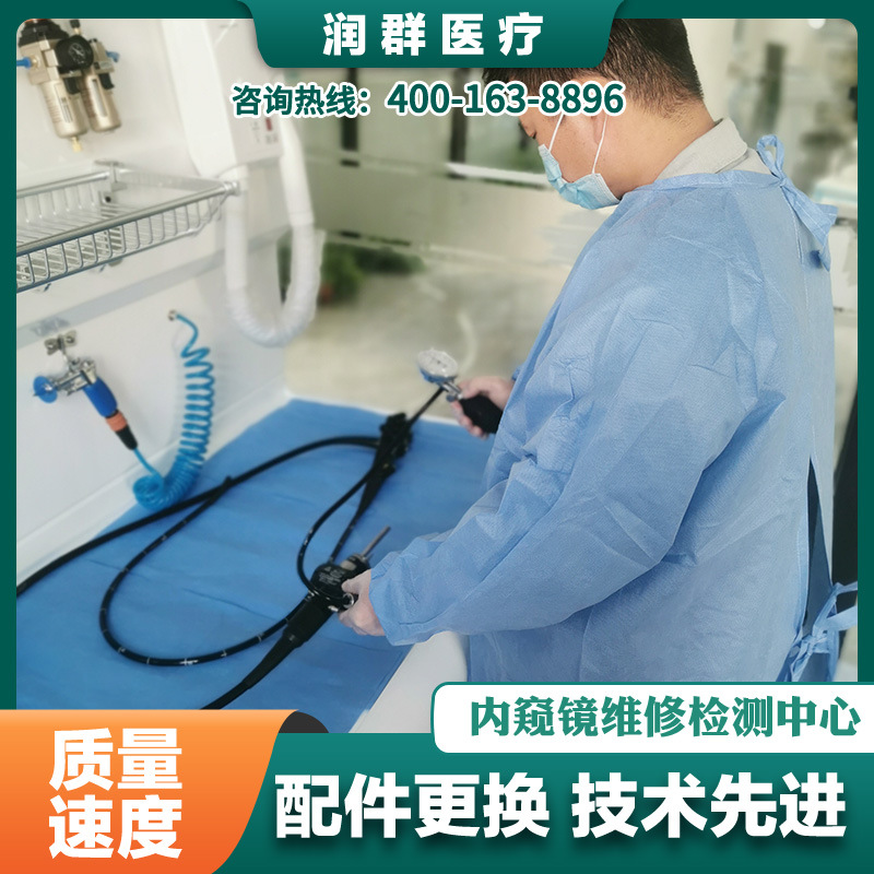 Professional Digital Colonoscopy Maintenance and Maintenance Olympus Fuji Kai Li Gastroenteroscope Maintenance