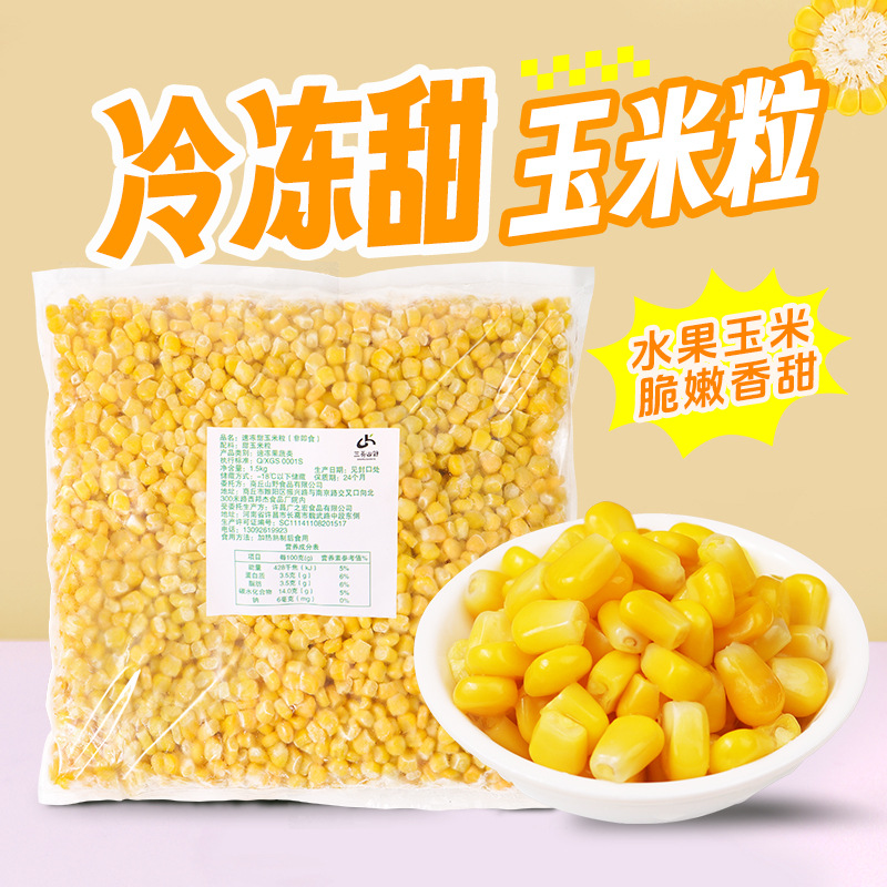 Fresh Sweet Corn Kernels Frozen Ready-To-Eat Salad Light Fruit Corn Whole Grain Breakfast Meal Replacement Fried Rice Corn Kernels