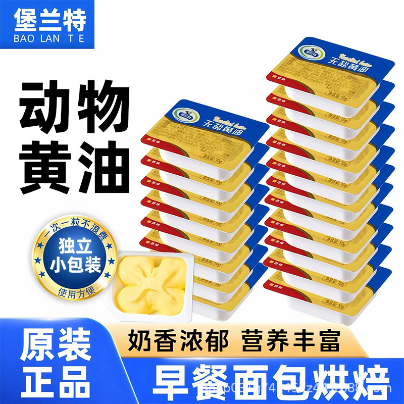 Animal Butter Granules 10g Individually Packaged Fried Steak Baked Snowflake Crisp Nougat Milk Date Biscuit Bread for Home Use
