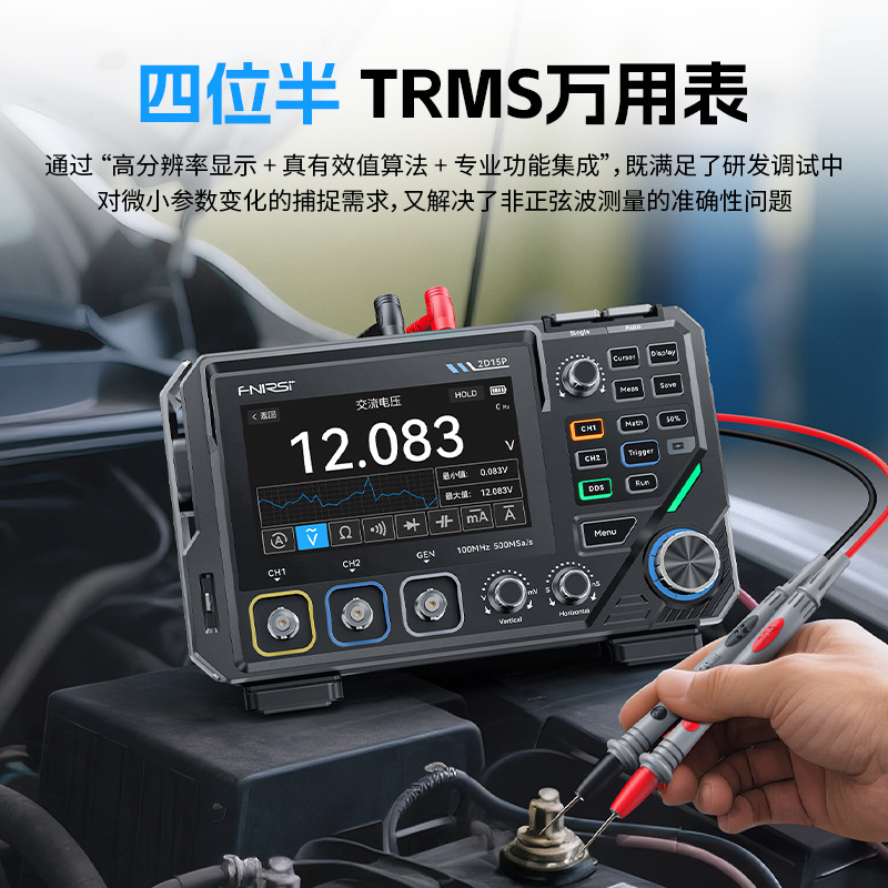 Fnirsi 2D15P Digital Oscilloscope Four-And-A-Half Multimeter Three-In-One Signal Generator