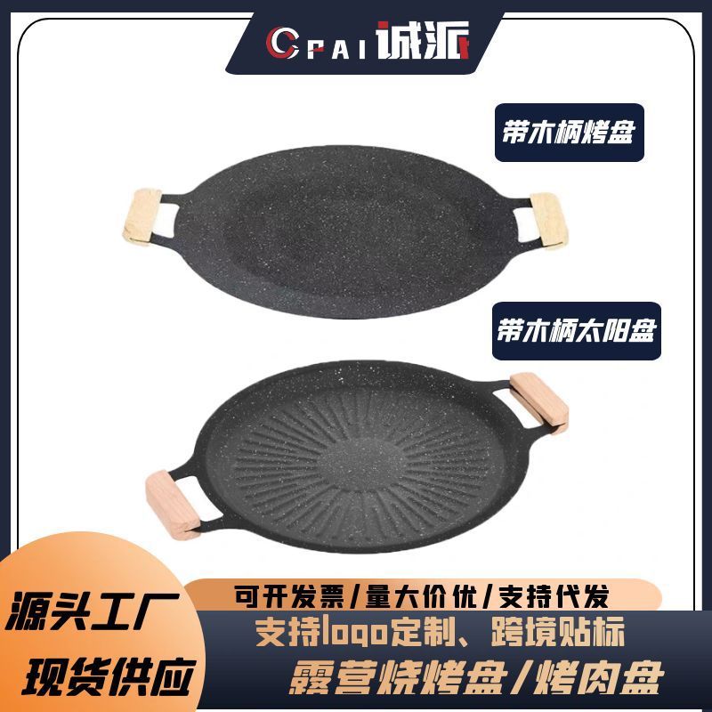 Сковорода для гриля, барбекю, домашняя, для уличного использования, маифанитовая, для картона, корейская, чугунная, для индукционной плиты